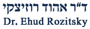 לוגו ד"ר אהוד רוזיצקי