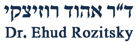 לוגו ד"ר אהוד רוזיצקי