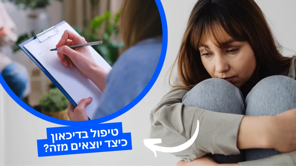 טיפול בדיכאון